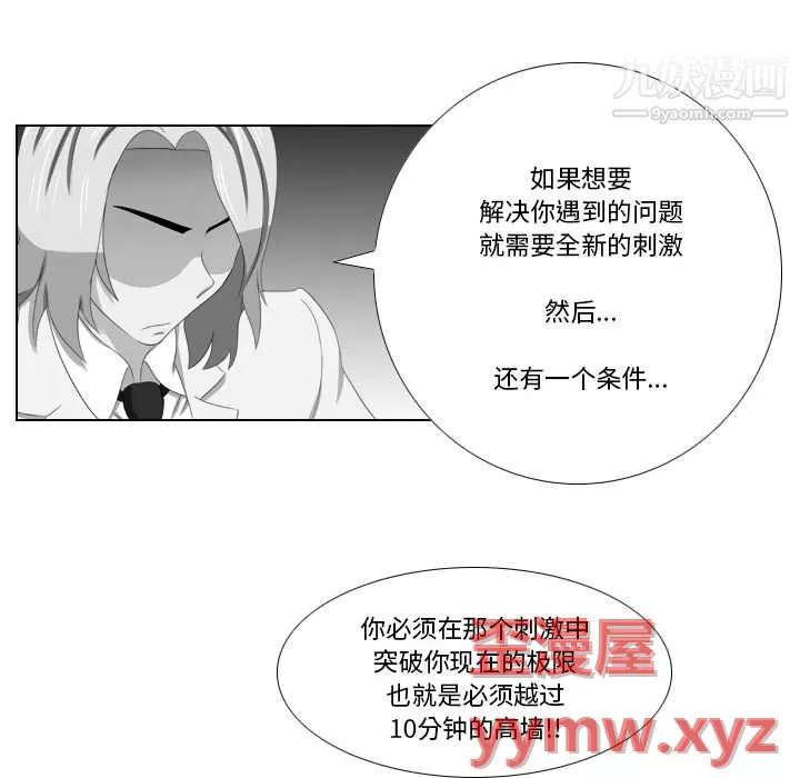 羅馬路的愛情故事第19話