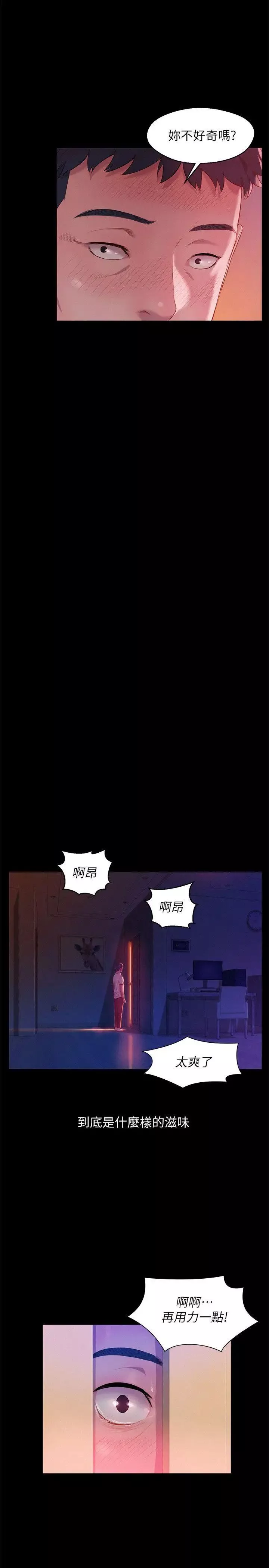 新生日記第49話-熙恩的秘密