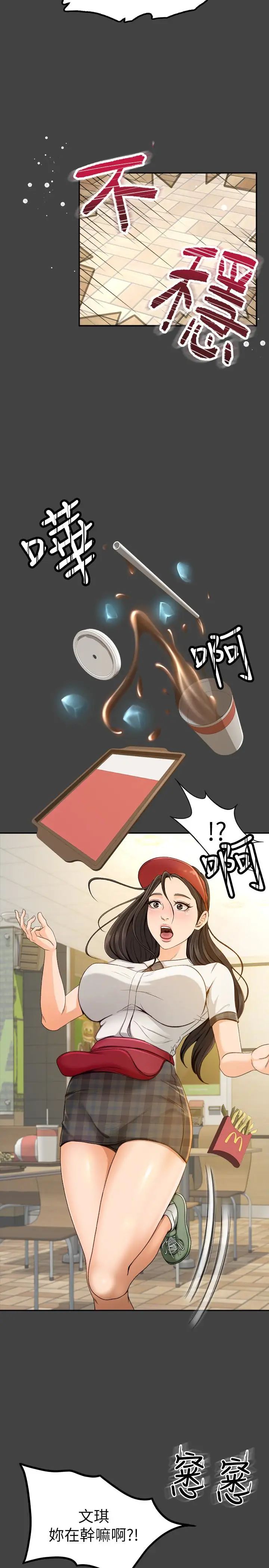 超会卖女业务第2话-汗水换来的好业绩