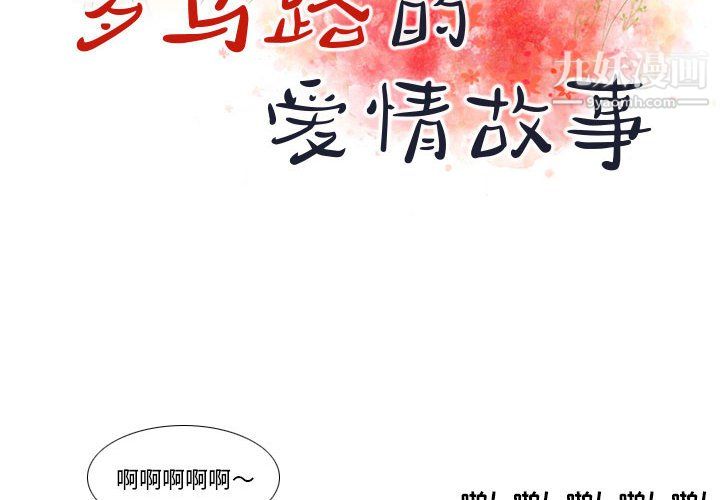 羅馬路的愛情故事第20話