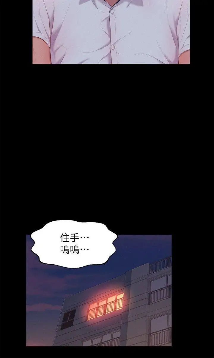 新生日記第49話-熙恩的秘密
