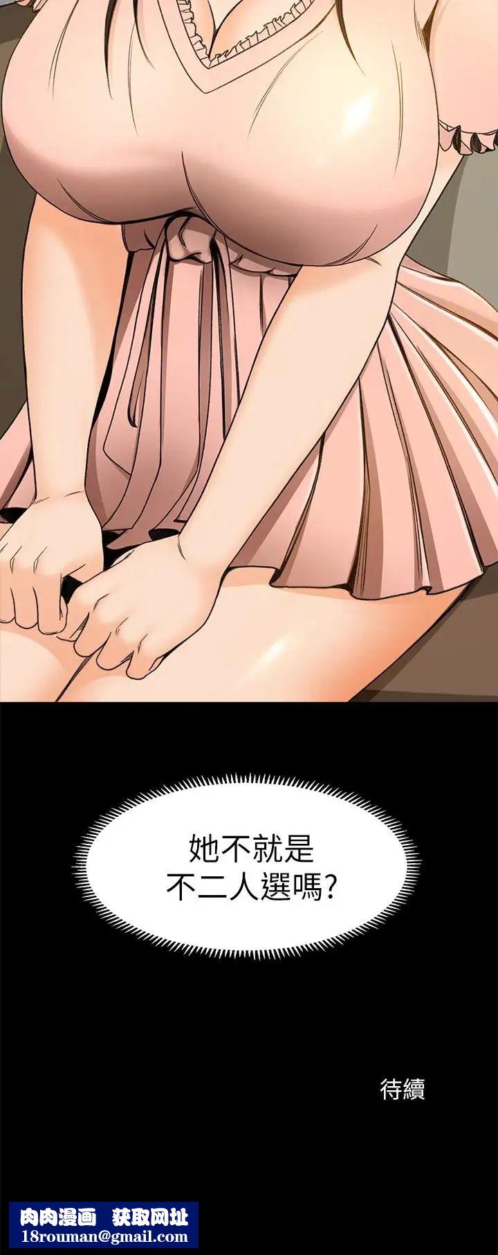 超會賣女業務第2話-汗水換來的好業績