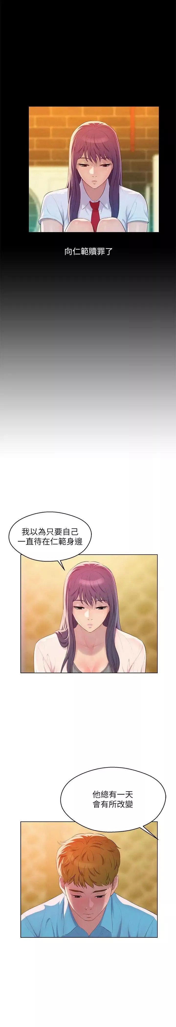 新生日記第49話-熙恩的秘密
