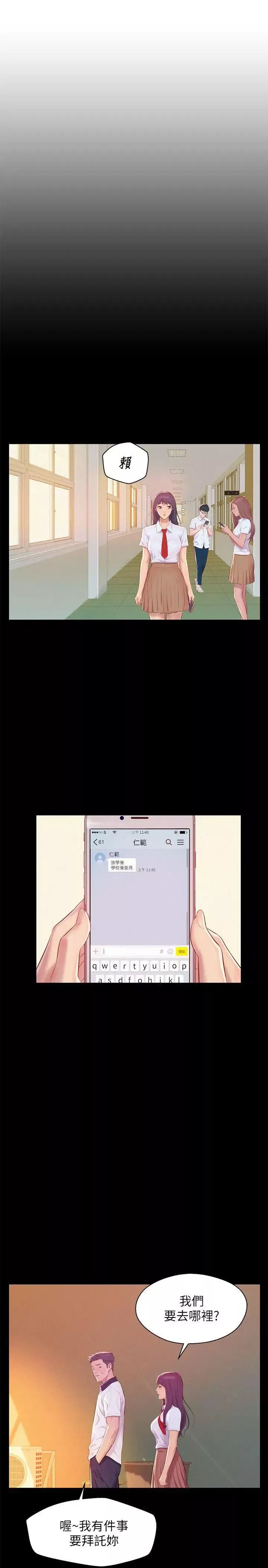 新生日記第49話-熙恩的秘密
