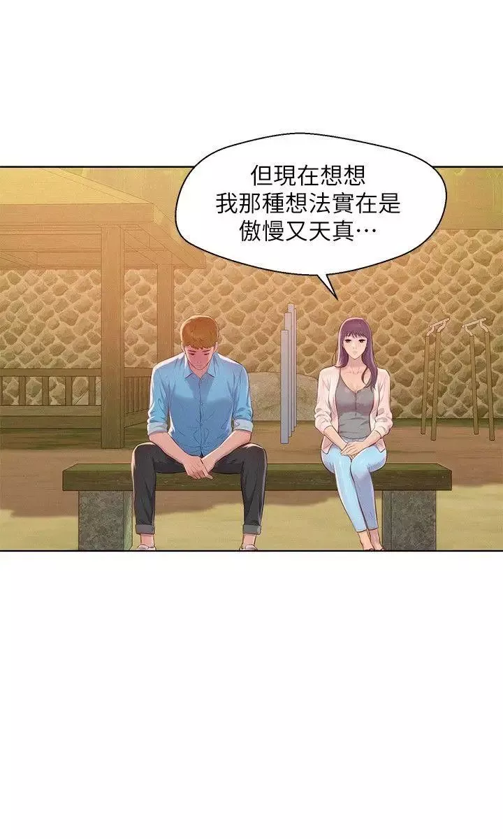 新生日记-第49话-熙恩的秘密 - 图片 11