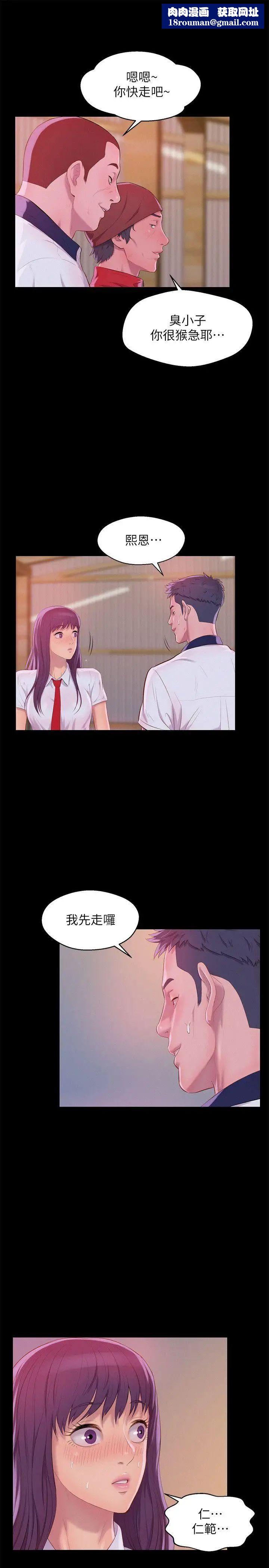 新生日记第49话-熙恩的秘密