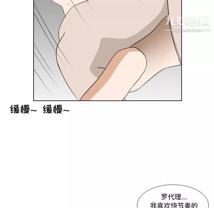 羅馬路的愛情故事第20話