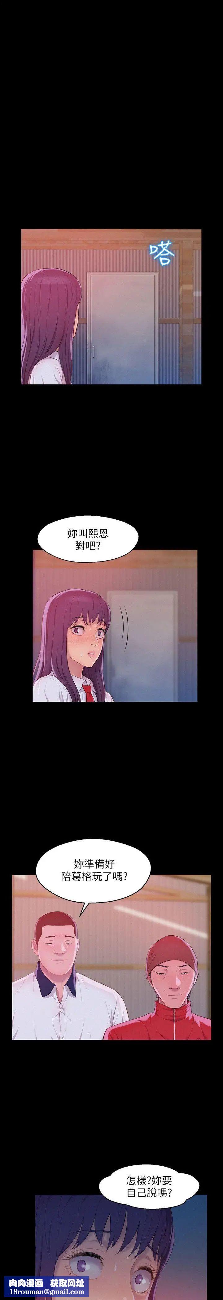 新生日记第49话-熙恩的秘密