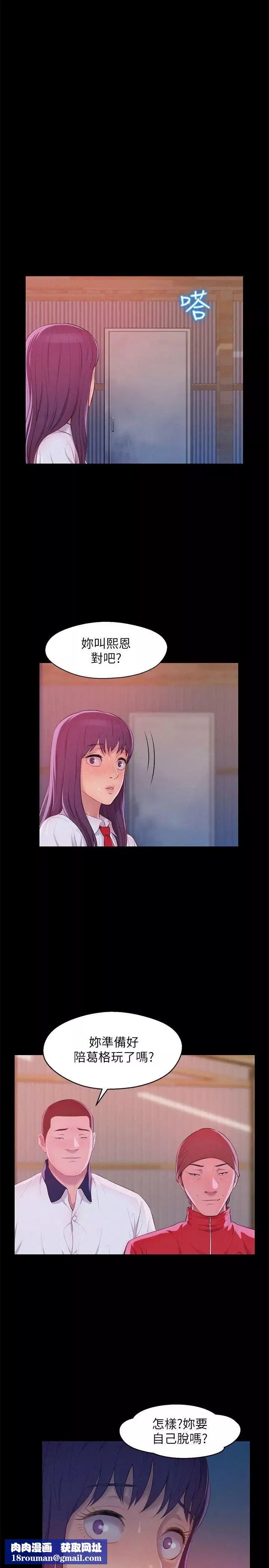 新生日記第49話-熙恩的秘密