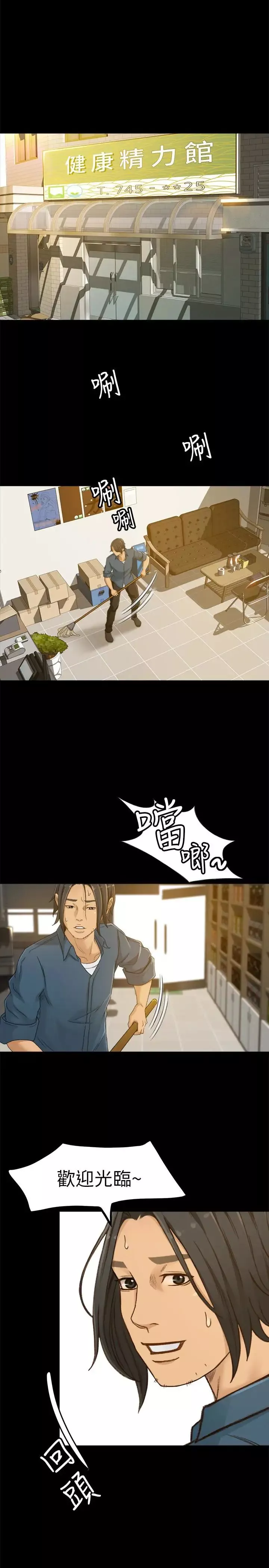 超會賣女業務第3話-身材豐滿的新人小妹