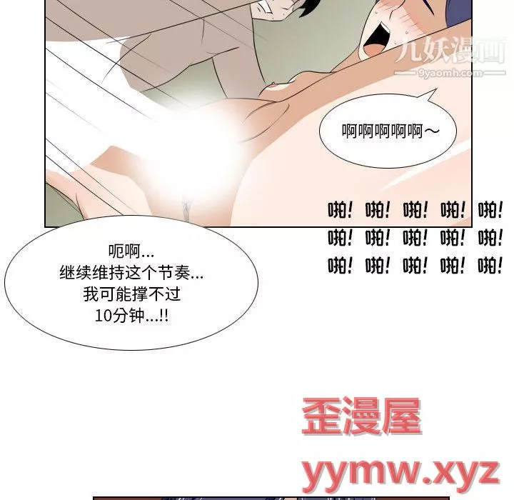 罗马路的爱情故事-第20话 - 图片 16