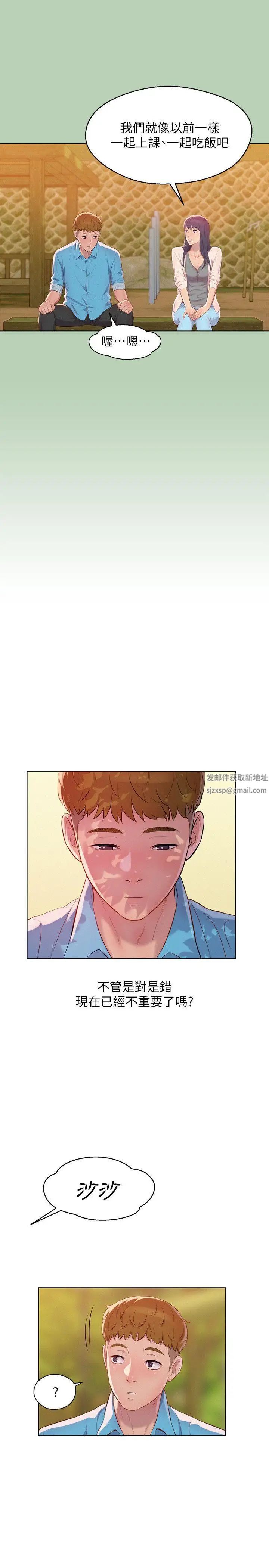 新生日记第49话-熙恩的秘密