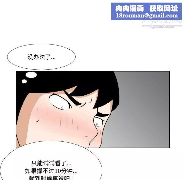 罗马路的爱情故事-第20话 - 图片 20