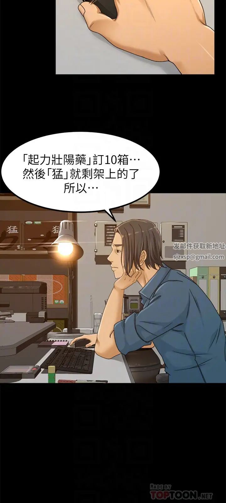 超会卖女业务第3话-身材丰满的新人小妹