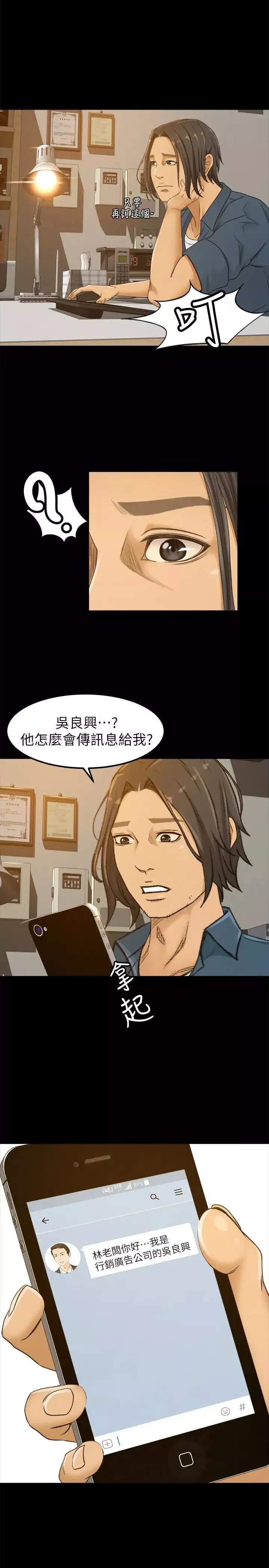 超會賣女業務第3話-身材豐滿的新人小妹