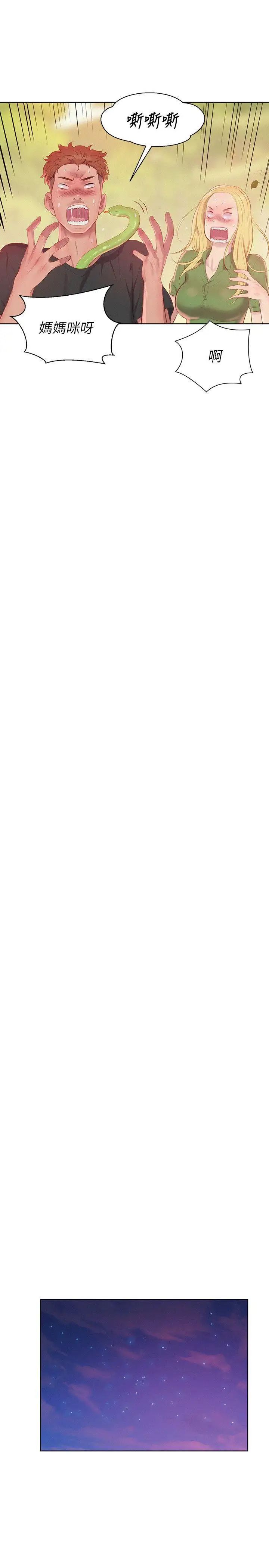 新生日记第49话-熙恩的秘密