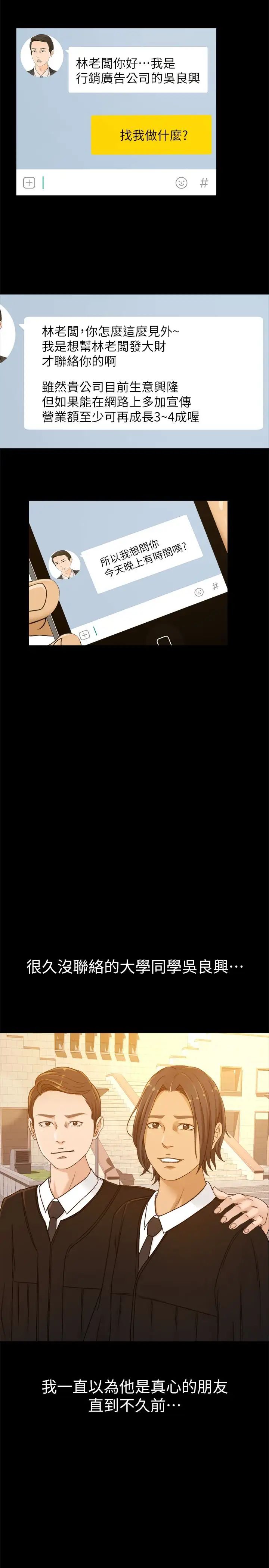 超會賣女業務第3話-身材豐滿的新人小妹