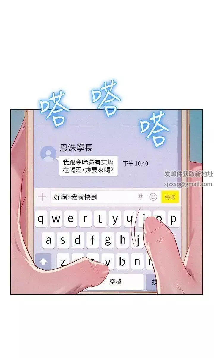 新生日记-第49话-熙恩的秘密 - 图片 26