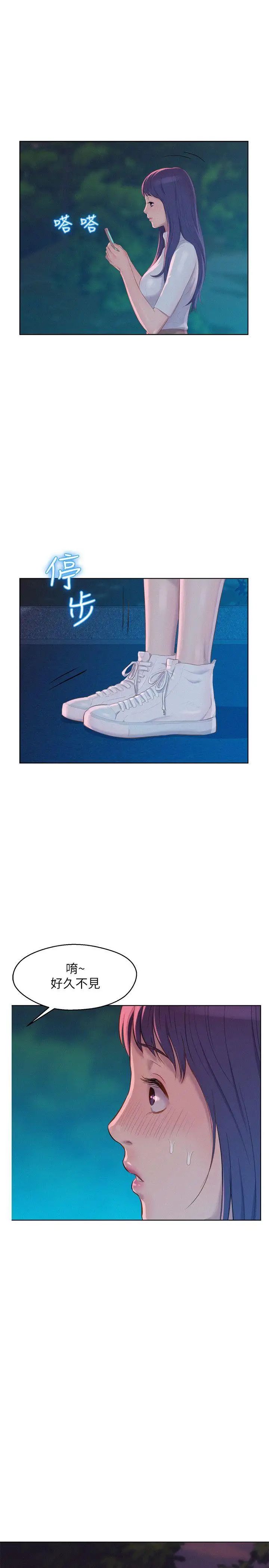 新生日记第49话-熙恩的秘密