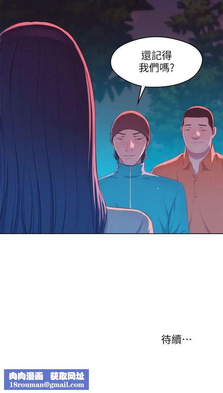 新生日记第49话-熙恩的秘密