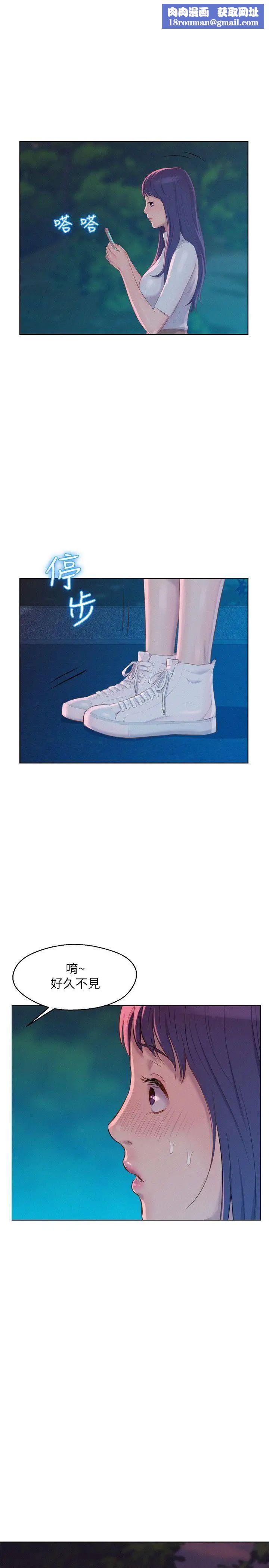 新生日记第50话-被扒光光的熙恩