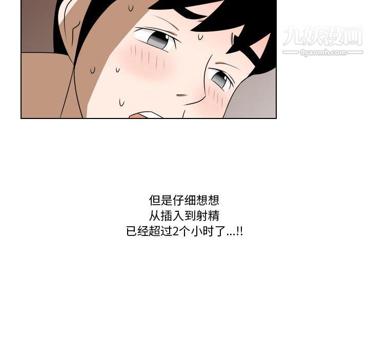 羅馬路的愛情故事第20話