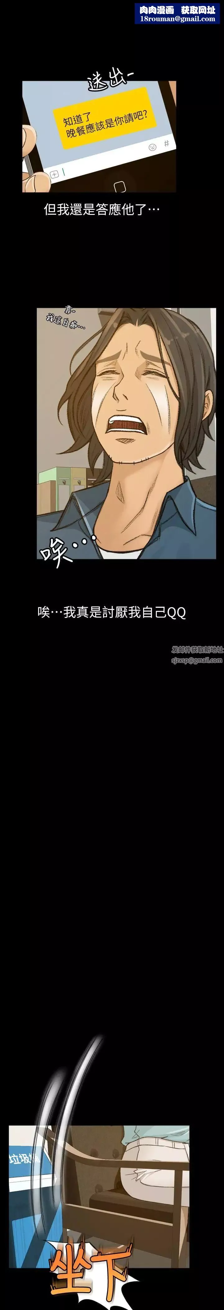 超会卖女业务-第3话-身材丰满的新人小妹 - 图片 18