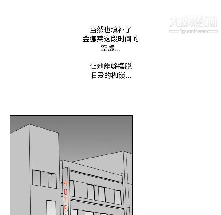 罗马路的爱情故事-第20话 - 图片 33