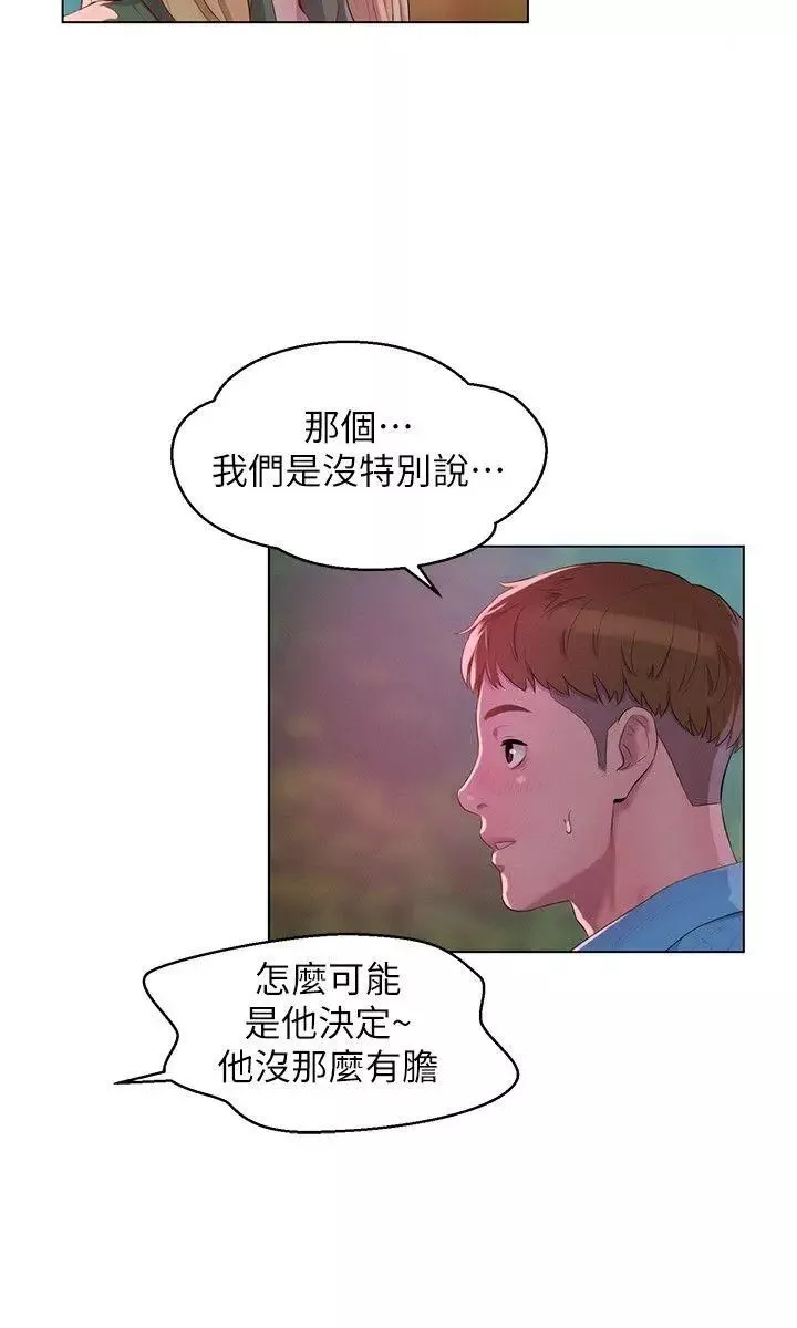 新生日記第50話-被扒光光的熙恩