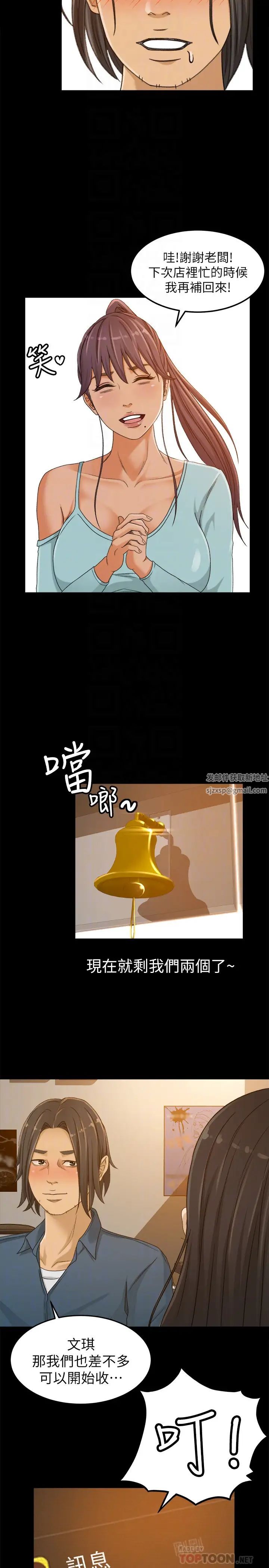 超会卖女业务第3话-身材丰满的新人小妹