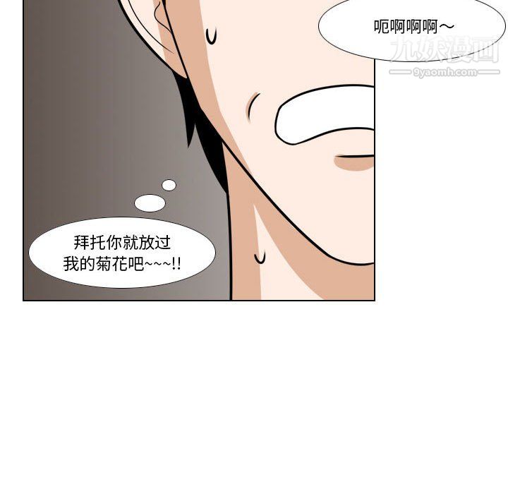 罗马路的爱情故事第20话