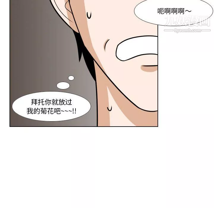 羅馬路的愛情故事第20話