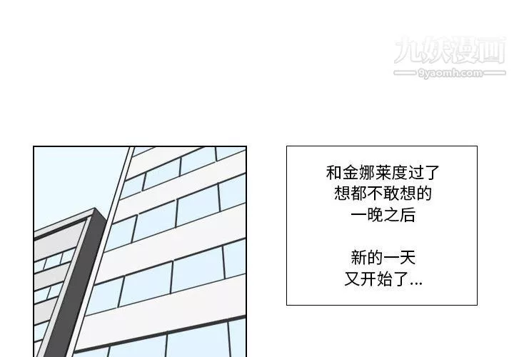 罗马路的爱情故事-第21话 - 图片 3