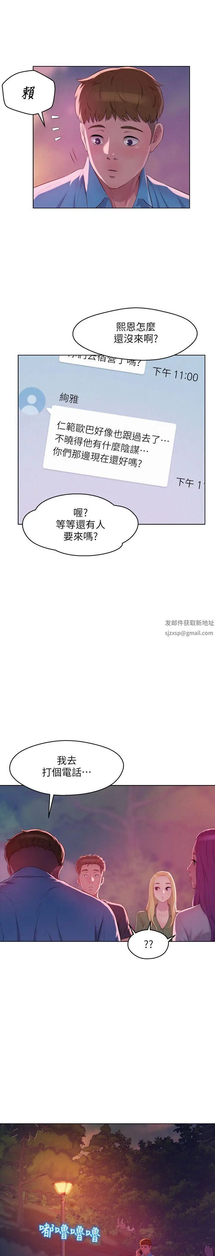 新生日记第50话-被扒光光的熙恩