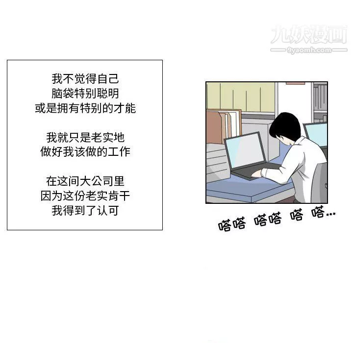 羅馬路的愛情故事第21話