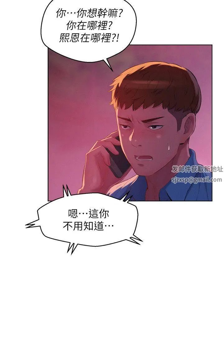 新生日记第50话-被扒光光的熙恩