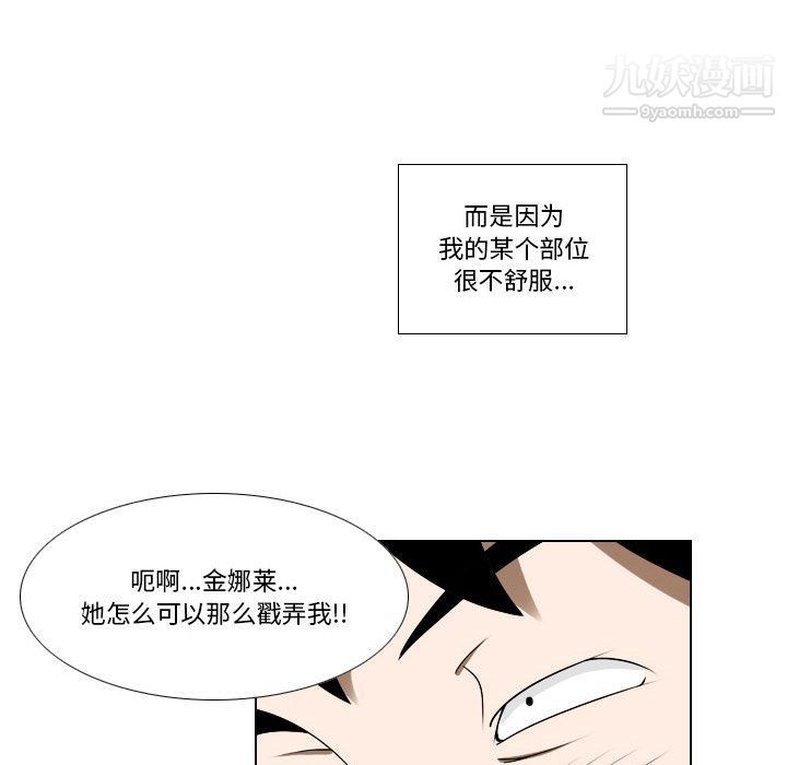 罗马路的爱情故事第21话