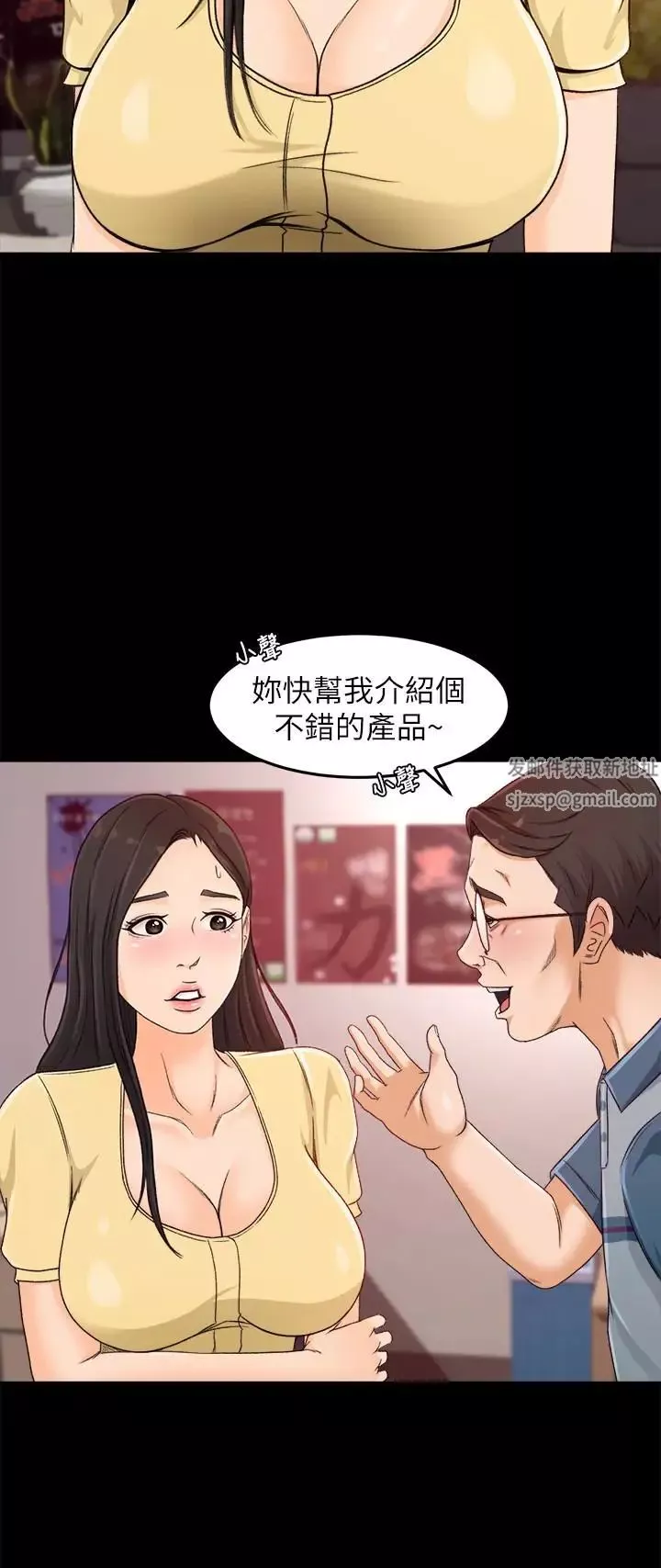 超会卖女业务-第3话-身材丰满的新人小妹 - 图片 30