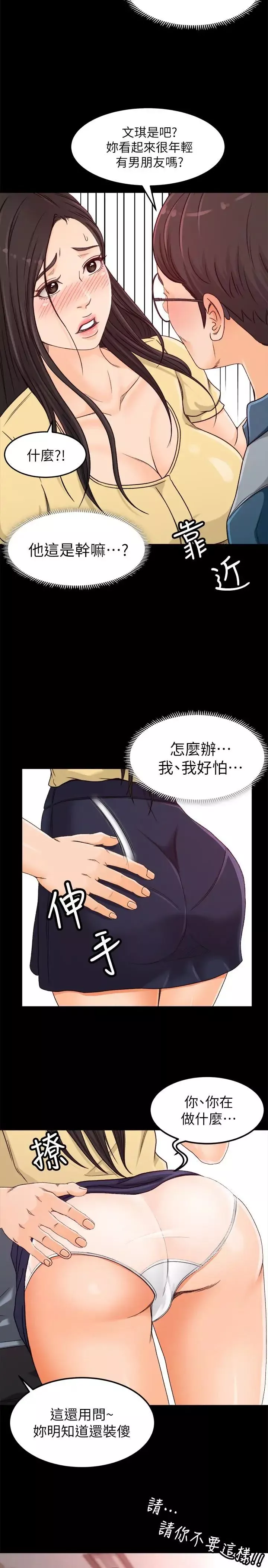 超會賣女業務第3話-身材豐滿的新人小妹