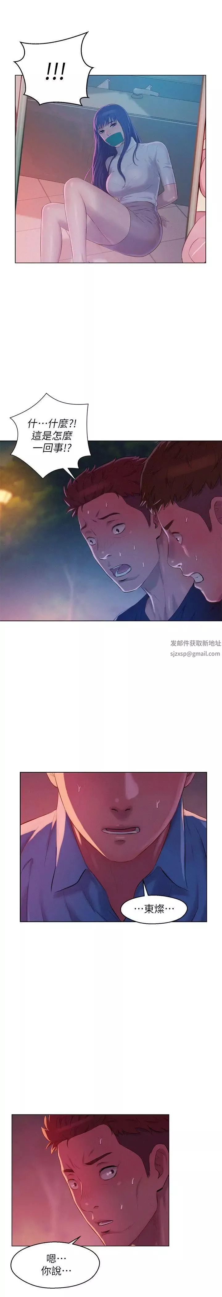 新生日记-第50话-被扒光光的熙恩 - 图片 18