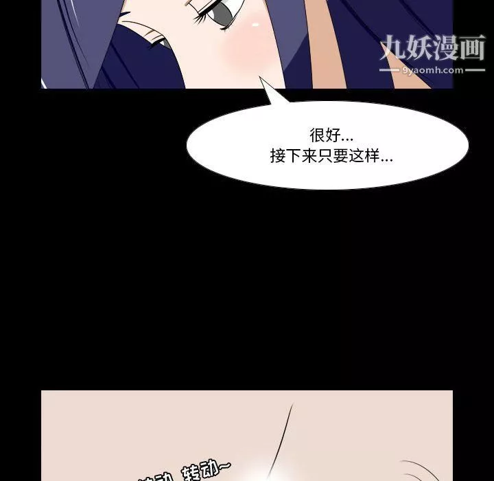 羅馬路的愛情故事第21話