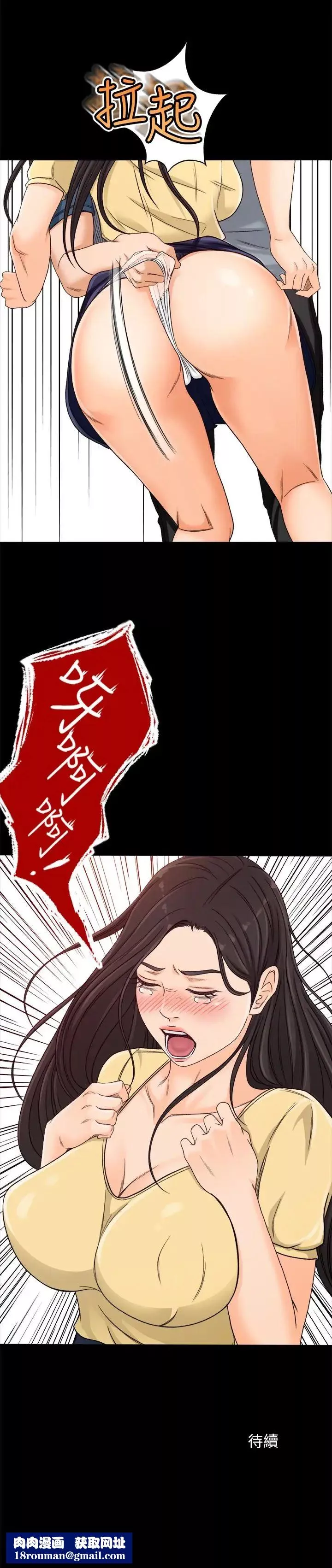 超會賣女業務第3話-身材豐滿的新人小妹