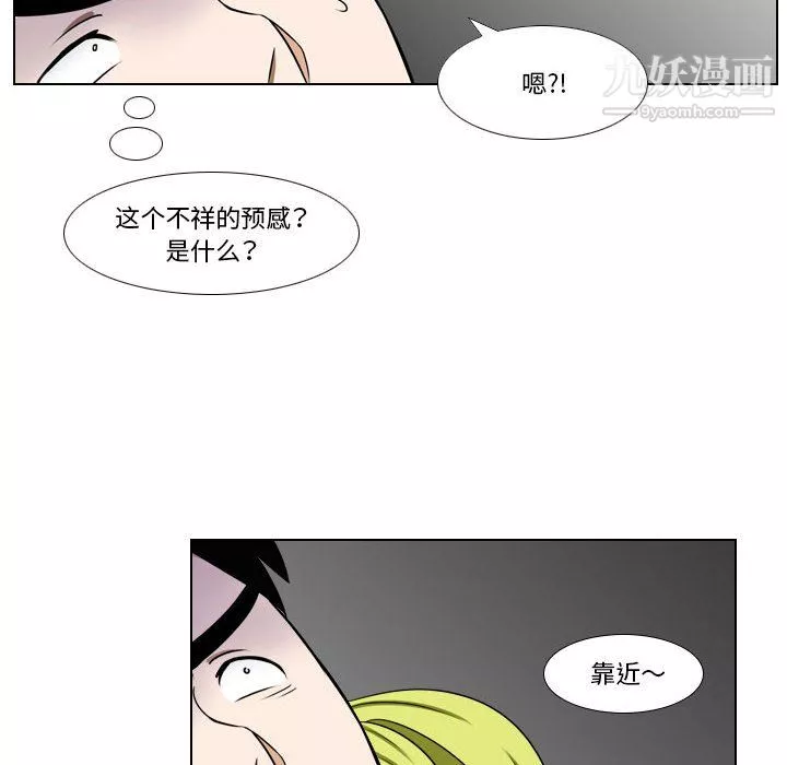 羅馬路的愛情故事第21話