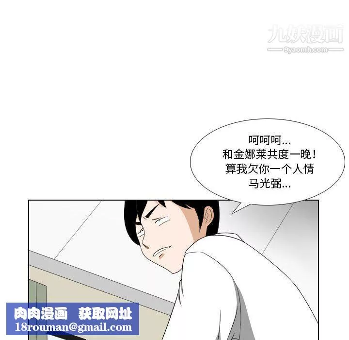 羅馬路的愛情故事第21話