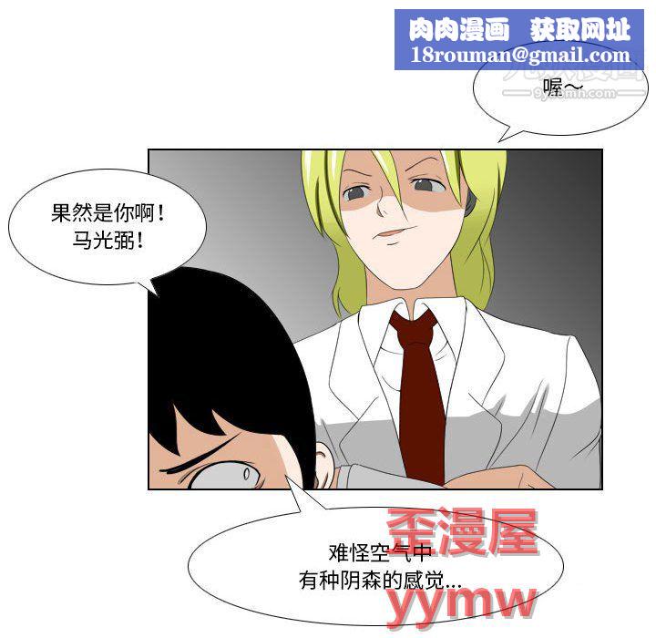 罗马路的爱情故事第21话