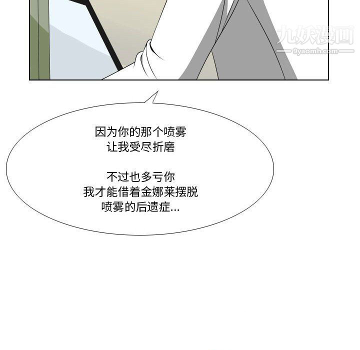 罗马路的爱情故事第21话