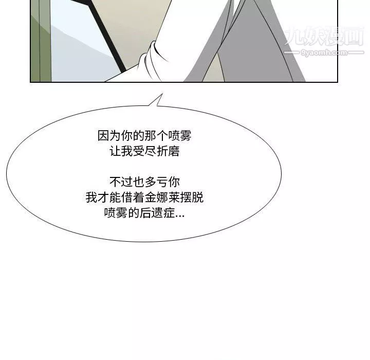 罗马路的爱情故事-第21话 - 图片 25