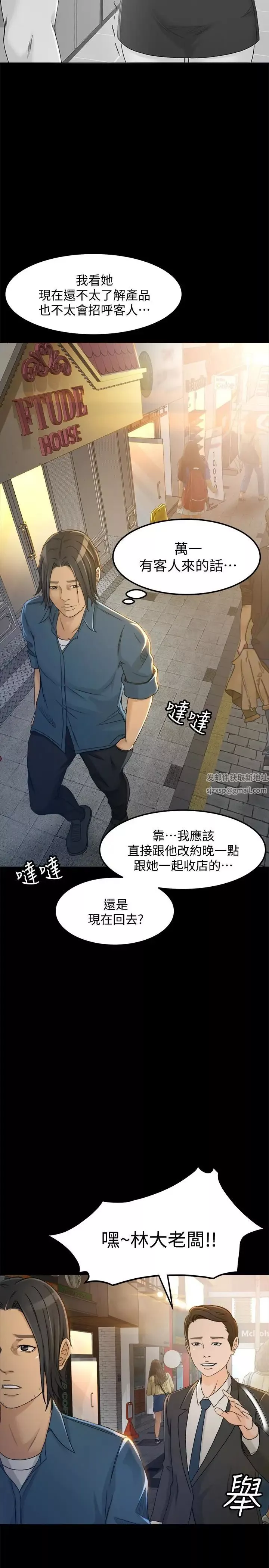 超会卖女业务-第4话-我的服务很好吧 - 图片 5