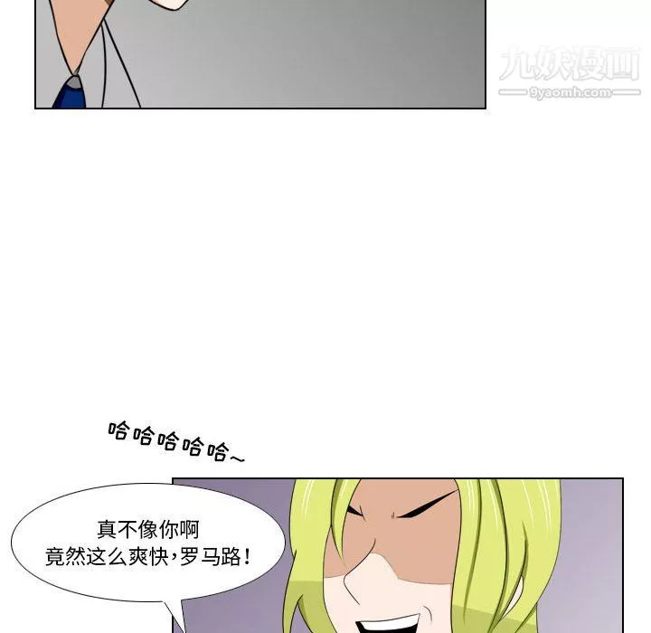 羅馬路的愛情故事第21話