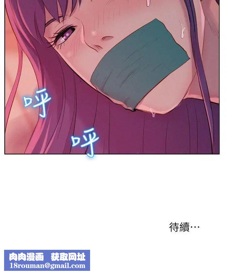 新生日记第50话-被扒光光的熙恩